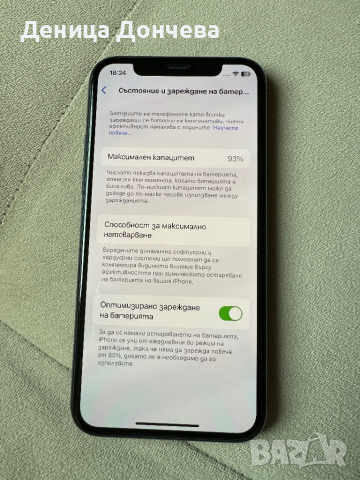 iPhone 11 Pro 256GB, снимка 11 - Apple iPhone - 44698003