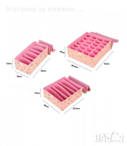 КОМПЛЕКТ ОТ 3БР. СГЪВАЕМИ ОРГАНАЙЗЕРИ С КАПАЦИ, ЗА БЕЛЬО И ЧОРАПИ - код 2550, снимка 3 - Органайзери - 34192623