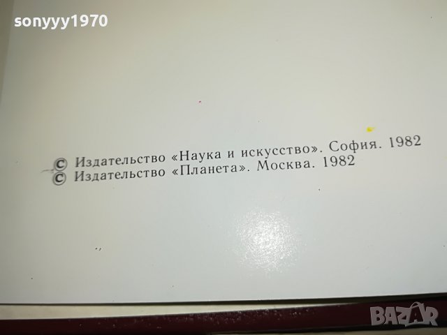 ГЕОРГИ ДИМИТРОВ-КНИГА 1203231106, снимка 17 - Антикварни и старинни предмети - 39969058