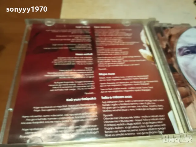 СЛАВИ ТРИФОНОВ-ЦД 1704252026, снимка 15 - Друга електроника - 49934971