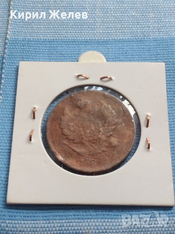 Рядка монета 2 копейки Русия Александър първи за КОЛЕКЦИОНЕРИ 23823, снимка 6 - Нумизматика и бонистика - 42637283