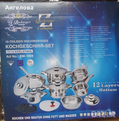 НОВ комплект Solingen Bachmayer BM1669-съдове за конвекционално готвене на храна