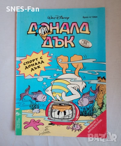 Доналд Дък, снимка 2 - Списания и комикси - 53850506