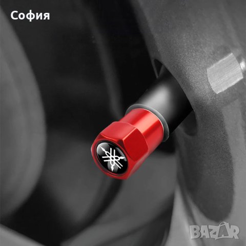 Нови метални капачки за винтили за Ямаха Yamaha и други автомобили НАЛИЧНО, снимка 10 - Аксесоари и консумативи - 44243390