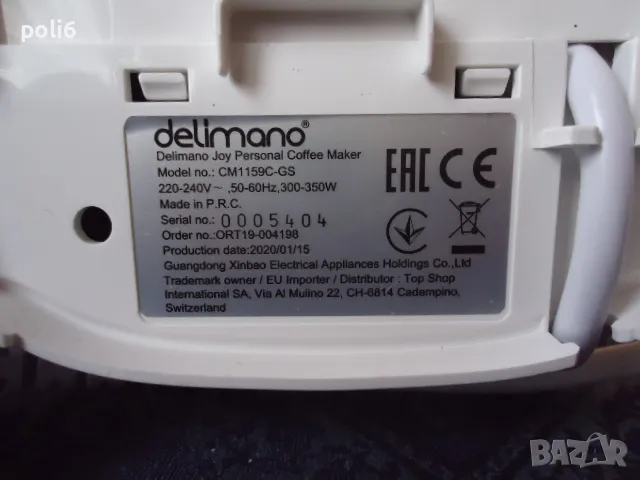 малка кафе машина delimano personal coffee maker, снимка 8 - Кафемашини - 48664145