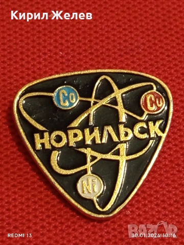 Лот 10 броя значки стари редки от соца за КОЛЕКЦИОНЕРИ 53586, снимка 11 - Колекции - 53279840