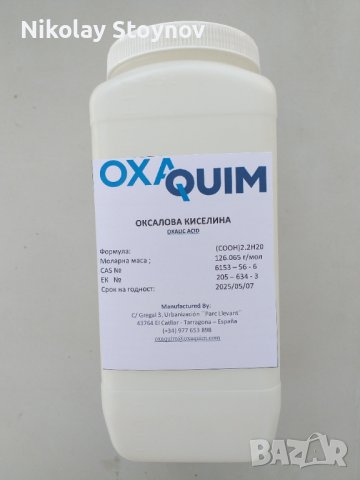Оксалова киселина