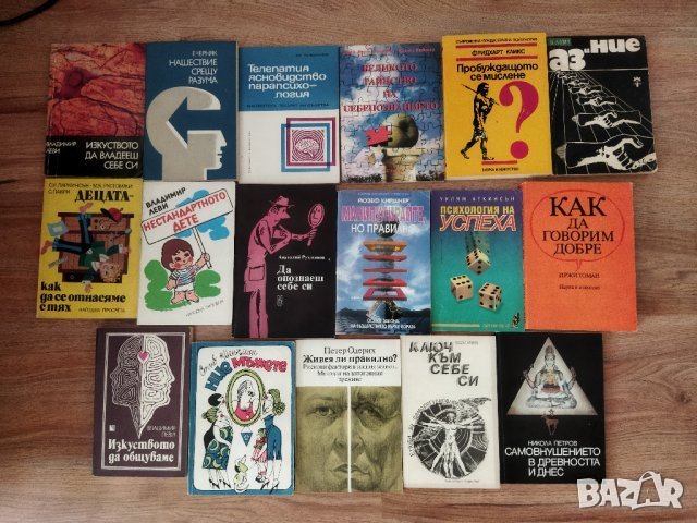 книги здравна спортна тематика психологически, снимка 6 - Други - 35850535