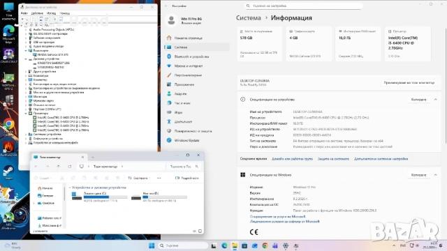 Компютър, снимка 5 - Геймърски - 53594138