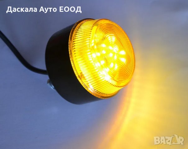 Мини ЛЕД LED маяк буркан блиц аварийна лампа 10-30V , BK73