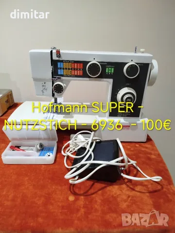 Шевна машина - HOFMANN SUPER NUTZSTICH 6936
