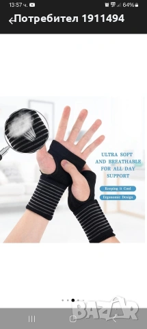 Два броя ленти за китка, снимка 4 - Фитнес уреди - 53453383