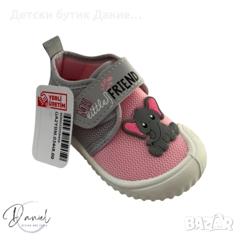 Детски пантофи