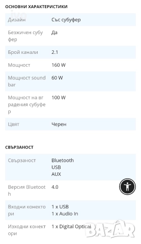soundbar LG 160W саундбар, снимка 5 - Bluetooth тонколони - 52580451