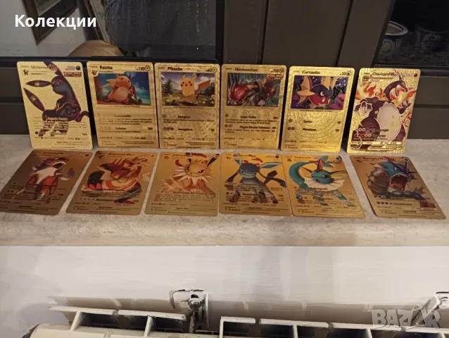 НОВИ КАРТИ!!! Разнообразие от златни Покемон карти Pokemon ЧАСТ 3, снимка 6 - Колекции - 42317925