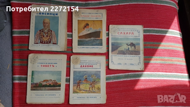 Стара книга 5 бр