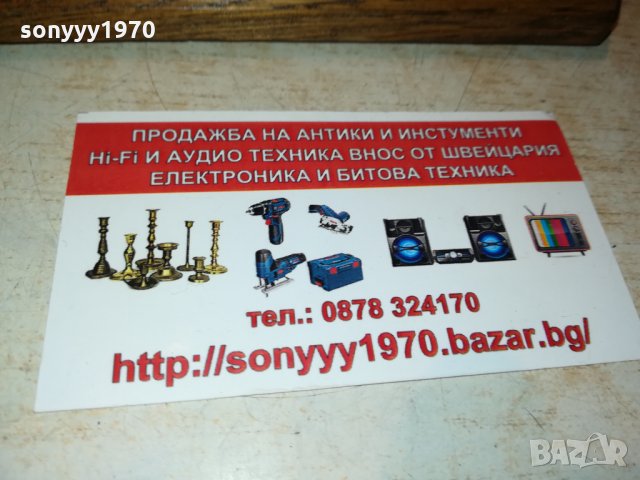 FRUHLING-GERMANY 0810211613, снимка 3 - Антикварни и старинни предмети - 34395027