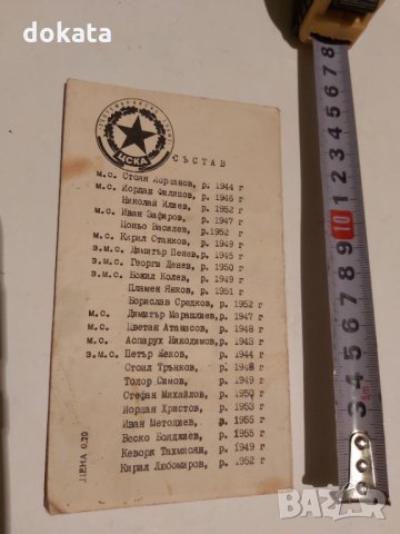 Стара футболна програма ЦСКА есен 1974-75г., снимка 2 - Антикварни и старинни предмети - 35722940
