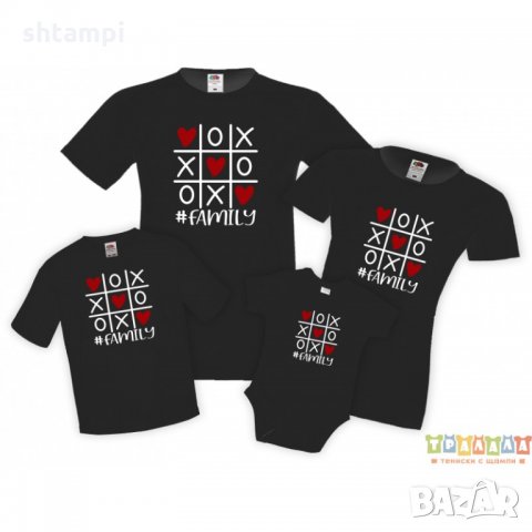 Семеен комплект тениски Tic Tac Toe Love Heart Hashtag Family Mommy Daddy Brother Sister Baby, снимка 2 - Тениски - 34277045