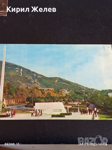 Четири пощенски картички ПЯТИГОРСК,КРИМ, ВЪРШЕЦ за КОЛЕКЦИЯ 35950, снимка 5 - Филателия - 51698193