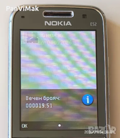 Nokia E52 - silver edition , снимка 11 - Nokia - 55948723