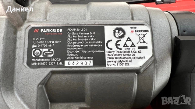 Перфоратор Parkside PKHAP 20-Li D4, снимка 5 - Други инструменти - 53373261