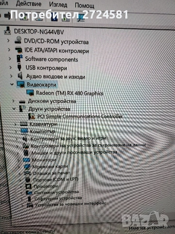 Много бърз геймърски компютър Intel Core i7 Radeon RX480 8GB SSD 120GB, снимка 6 - Геймърски - 53421272