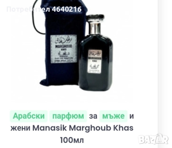 Арабска мъжка парфюмерия , снимка 2 - Мъжки парфюми - 52520476
