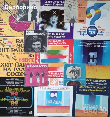 Балкантон-грамофонни плочи, снимка 6 - Грамофонни плочи - 52131995