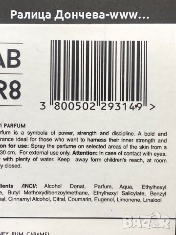 ПАРФЮМ ПРОДУКТ-LABOR8-GEVORAH-581, снимка 2 - Унисекс парфюми - 44214523
