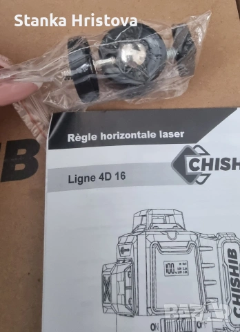 Лазарна нивелация Chishib., снимка 8 - Измервателни инструменти - 53563077