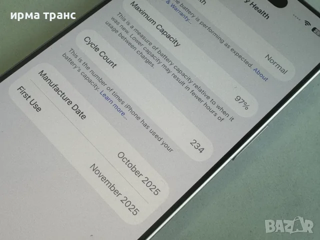 iPhone 17 256gb 97% батерия.Гаранция, снимка 3 - Apple iPhone - 55726077