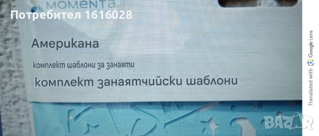 Нови комплекти шаблони за творчески занаяти., снимка 8 - Декорация за дома - 47753862