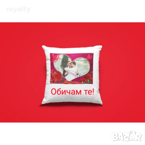 Възглавница с Ваша снимка и текст