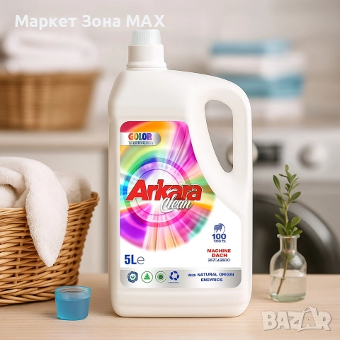 Перилен препарат за Цветно пране Arkara Clean – Универсален / Color - 5L, снимка 6 - Перилни препарати и омекотители - 52964588
