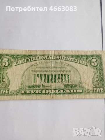 пет доларова банкнота , снимка 2 - Нумизматика и бонистика - 52961830