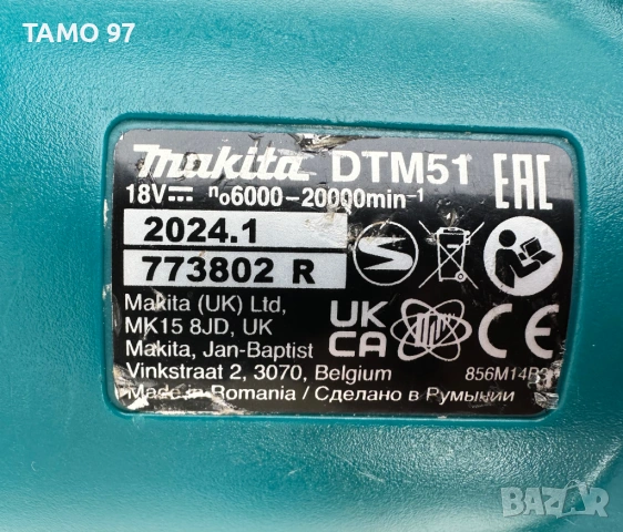 Makita DTM51 - Акумулаторен реноватор 18V като нов!, снимка 4 - Други инструменти - 53688149