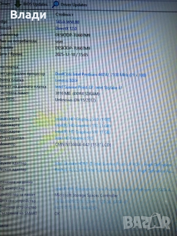 Lenovo Ideapad V310-15ISK 2видеокарти/120 GB SSD/отлична батерия , снимка 5 - Лаптопи за дома - 52838169