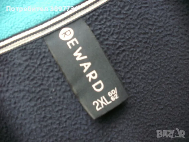 Мъжко горнище - оригинално 2XL - Reward !, снимка 5 - Спортни дрехи, екипи - 50381749