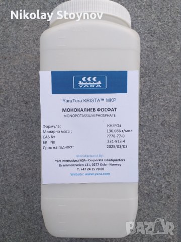 Монокалиев фосфат , снимка 3 - Тор и почвени смеси - 39035442