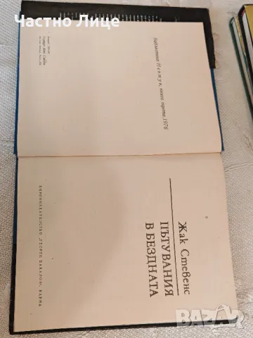 Три Стари Соц Книги Морски Приключения 1960те г, снимка 4 - Други - 48921094