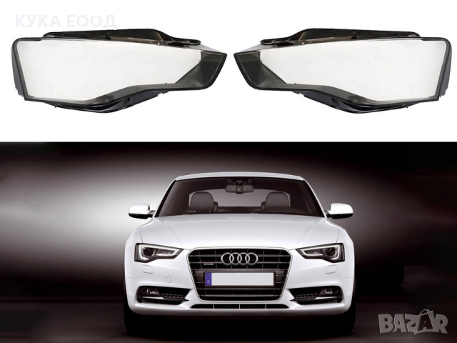 Стъкла за фарове на Audi A5 8T/8F Facelift LCI ( 2011-2016 ), снимка 8 - Аксесоари и консумативи - 44514324