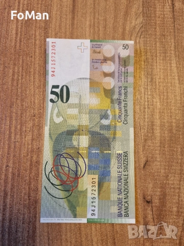 Банкнота 50 франка Швейцария, редки, снимка 2 - Нумизматика и бонистика - 53718819
