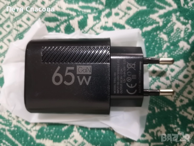 Бързо зарядно GaN 65W, Fast Charger