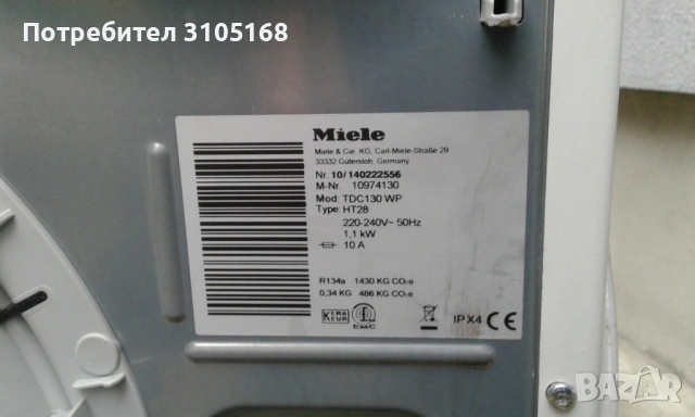 сушилня с термопомпа  Miele T1, снимка 10 - Сушилни - 53301992