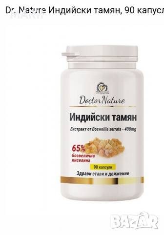 Индийски тамян 