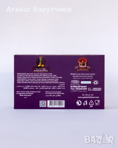 Baroness Lady Epimedium Macun / Дамски маджун на Baroness, снимка 2 - Хранителни добавки - 52632243