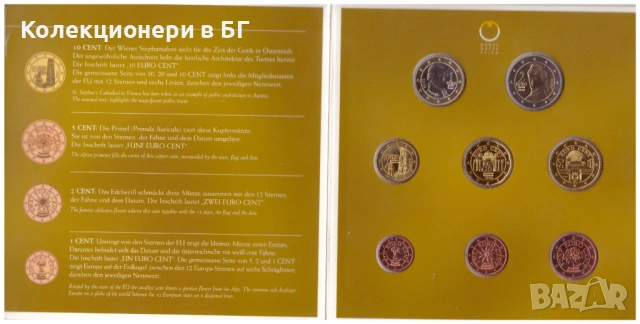 СЕТ АВСТРИЙСКИ ЕВРОМОНЕТИ 2006 ГОДИНА, снимка 7 - Нумизматика и бонистика - 53516963