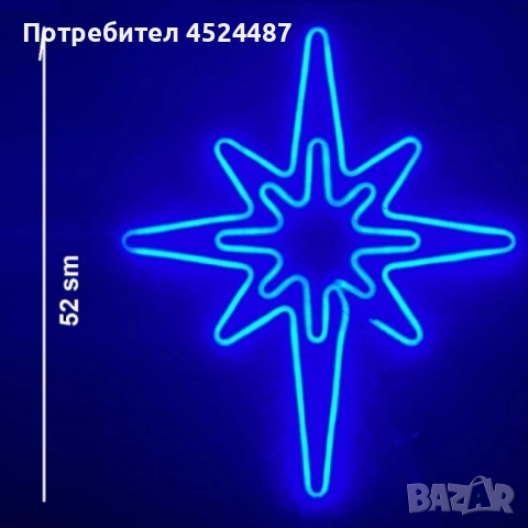 Светеща коледна LED звезда, водоустойчива,52 см, снимка 5 - Лед осветление - 52544370