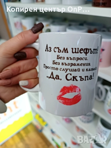 Чаши с надпис по избор, снимка 7 - Чаши - 20712497